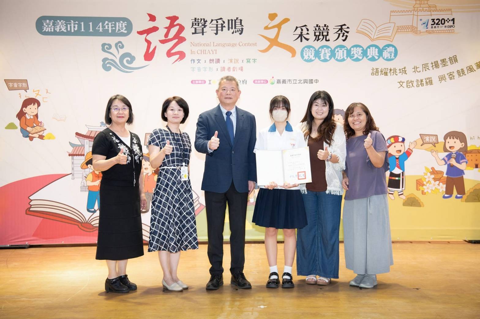 114嘉義市語文競賽頒獎