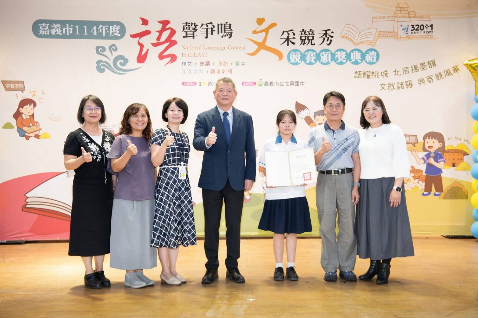 114嘉義市語文競賽頒獎