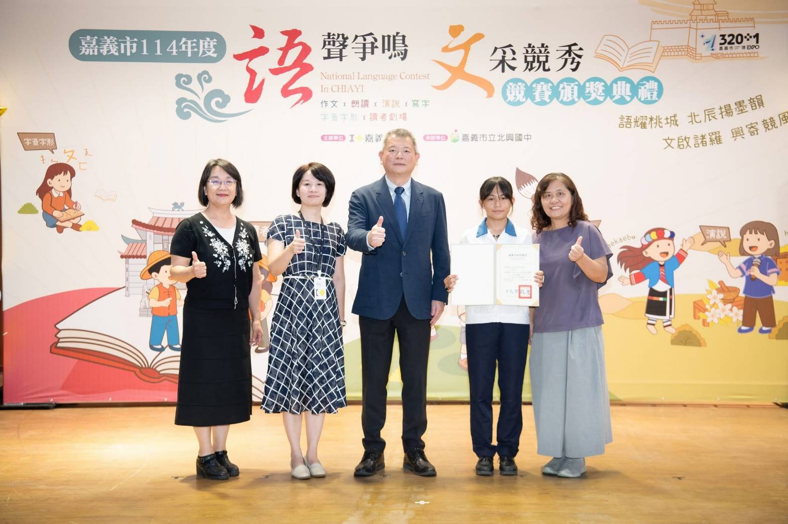 114嘉義市語文競賽頒獎